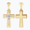Russian Orthodox Gold Cross with Corpus