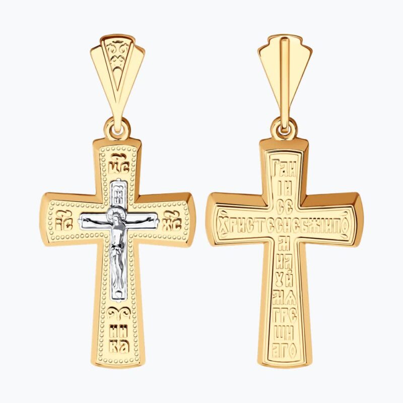 Russian Orthodox Gold Cross with Corpus