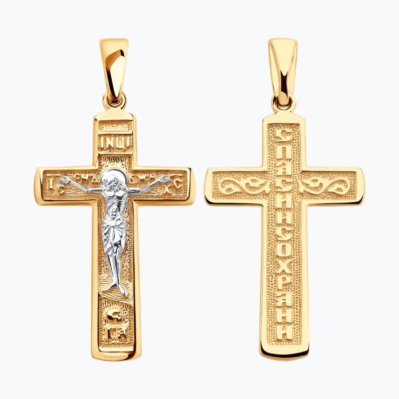 Russian Orthodox Gold Crucifix - Image 2